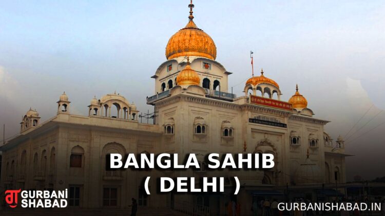 Today Hukamnama Bangla Sahib Delhi 27-12-2021