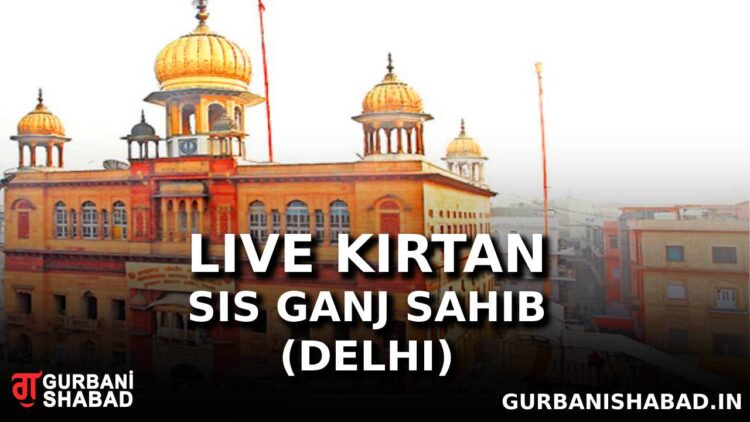 Gurdwara Sis Ganj Sahib Live Kirtan Radio