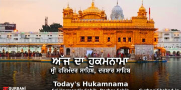 Today Hukamnama Sri Harmandir Sahib 23-3-2022