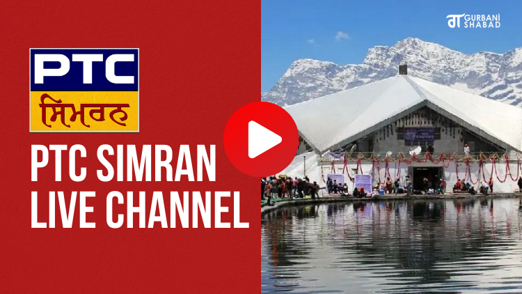 PTC Simran Live Channel